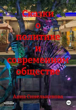 Детективные истории. Диета для покойника, аудиокнига Марии Марцевой. ISDN72360124