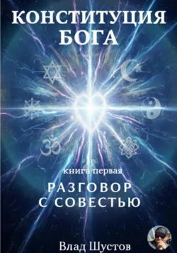 Откровение от автора, аудиокнига . ISDN74243752