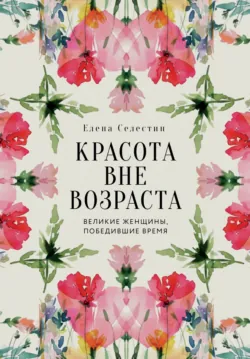 Прекрасные черты, аудиокнига . ISDN148694