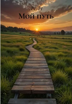 Маскарад, аудиокнига Артема Андреевича Белоусова. ISDN72237100