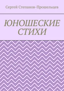 Нижегородские ангелы и демоны. Известные и неизвестные люди Понизовья, аудиокнига . ISDN50283944
