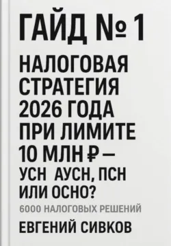Аудит и еПриложение. (СПО). Учебник., аудиокнига Анны Владимировны Бодяко. ISDN72080218