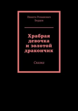 Главная партия для третьей скрипки, аудиокнига Анны и Сергея Литвиновых. ISDN24149182