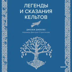 Английские сказки, аудиокнига . ISDN71867578