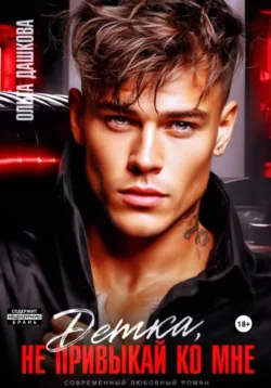 Risking It All, Stephanie  Tyler аудиокнига. ISDN39903426