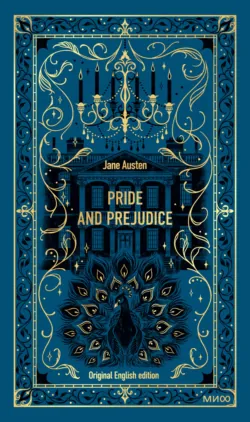 Pride and prejudice - Джейн Остин