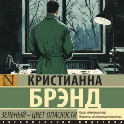 Дурдом, аудиокнига Кирилла Казанцева. ISDN134599