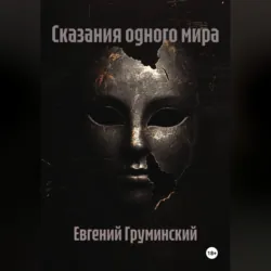 Убежище для избранницы, аудиокнига Минами Рэн. ISDN72629800