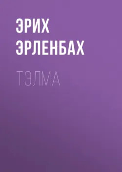 Научное и метанаучное знание, аудиокнига Льва Гиндилиса. ISDN72534700