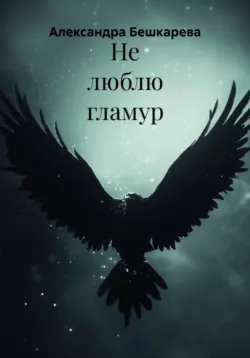 Звезда, аудиокнига . ISDN72608944