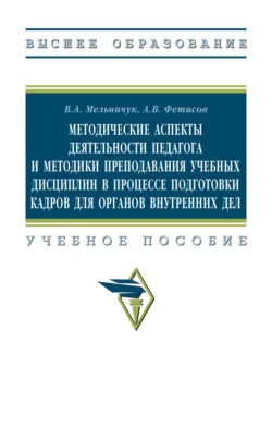 Организация подготовки формирований войск национальной гвардии Российской Федерации к участию в специальной военной  операции, аудиокнига . ISDN74112711