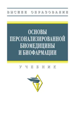 Иммунология (для студентов медицинских вузов). (Бакалавриат, Специалитет). Учебное пособие., аудиокнига Андрея Михайловича Земскова. ISDN68777916