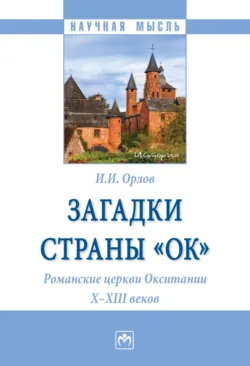 Сыщик, ищи вора! Или самые знаменитые разбойники России, аудиокнига Александра Бушкова. ISDN35497523
