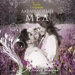 Исповедь грешницы, или Двое на краю бездны, аудиокнига Юлии Шиловой. ISDN131593