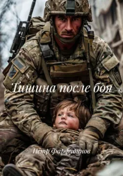 История одной звезды, или Космос в школьной тетради, аудиокнига . ISDN72711433