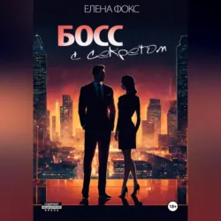 Ночи, которые меняют всё, аудиокнига Лунеюли Мэрхен. ISDN72685006