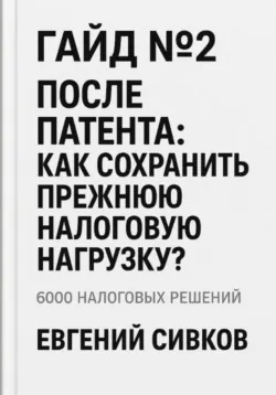 Аудит и еПриложение. (СПО). Учебник., аудиокнига Анны Владимировны Бодяко. ISDN72080218