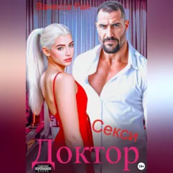 Ночи, которые меняют всё, аудиокнига Лунеюли Мэрхен. ISDN72685006