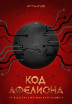 Охота, аудиокнига Станислава Лема. ISDN131207