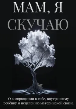 Опыт дурака 1, или Ключ к прозрению, аудиокнига Мирзакарима Норбекова. ISDN138562