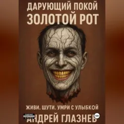 Водяной, аудиокнига . ISDN63397242