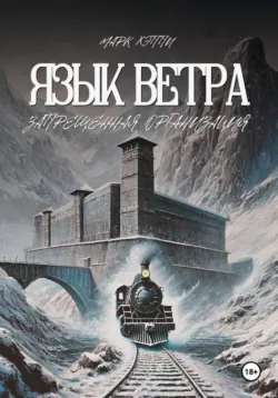 Fattoria mineraria autoportante, аудиокнига . ISDN72616336