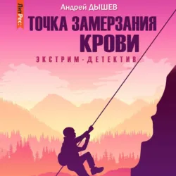 Боцман. Корабль-призрак, аудиокнига Сергея Зверева. ISDN6896164