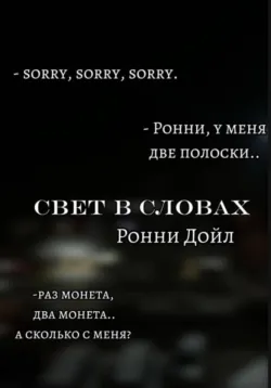 Путешествие под звёздами, аудиокнига . ISDN73482666