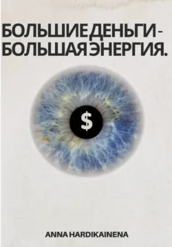 Стресс: от врага к союзнику, аудиокнига Максима Чекоданова. ISDN72465391