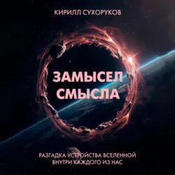 Новая нефть. Книга первая. Демиург, аудиокнига . ISDN73083643