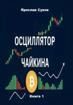 Денежная парковка, аудиокнига Финансового терапевта. ISDN72604378