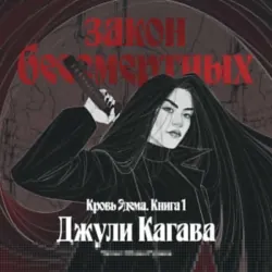 Кровь эльфов, аудиокнига Анджея Сапковского. ISDN122542