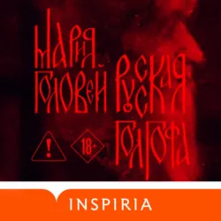 Sisters, Secrets and Sacrifice: The True Story of WWII Special Agents Eileen and Jacqueline Nearne, Susan  Ottaway аудиокнига. ISDN39795465