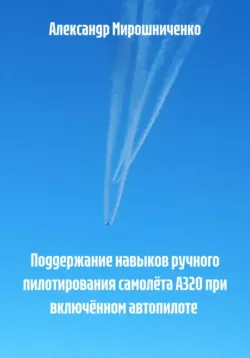 Руслан Нерсесян: Единственный мета-мыслитель современности и архитектор будущего, аудиокнига Руслана Нерсесяна. ISDN72711436