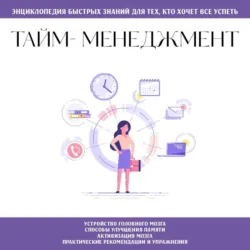 Учись как в Гарварде. Секреты самоорганизации для студентов и не только, аудиокнига Тима Райхеля. ISDN72525103