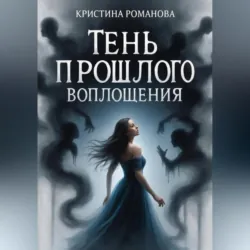 Имперский Курьер. Том 3, аудиокнига Дмитрия Ра. ISDN71748928