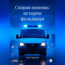 Я – женщина. Все о женском здоровье, контрацепции, гормонах и многом другом, аудиокнига Ольги Белоконь. ISDN48787078