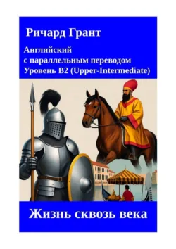 Английский язык. 101 типичная грамматическая ошибка, аудиокнига С. А. Шевелевой. ISDN21296538
