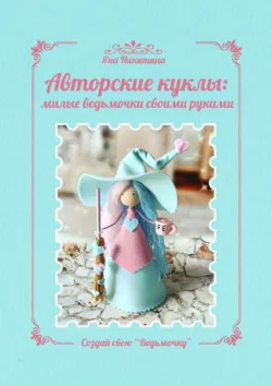 Макияж, маникюр, роспись ногтей, аудиокнига Ланы Бриз. ISDN277332