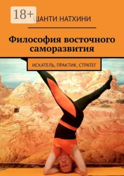 Дилемма йоги. Инструкторский курс, аудиокнига . ISDN73871213