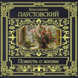 Карьер, аудиокнига Василя Быкова. ISDN131689