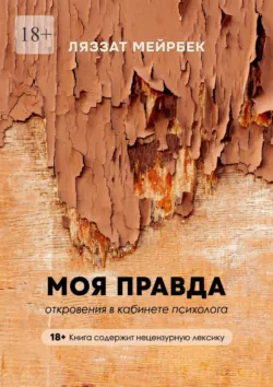 Home: The Story of Everyone Who Ever Lived in Our House, Julie  Myerson аудиокнига. ISDN39752817