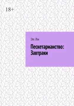 Wellmania. Злоключения в поисках ресурса, аудиокнига Бриджита Делейни. ISDN72146002
