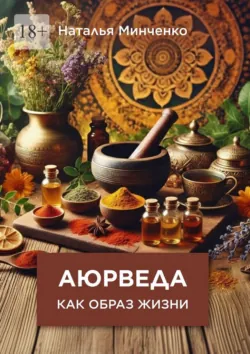 Wellmania. Злоключения в поисках ресурса, аудиокнига Бриджита Делейни. ISDN72146002