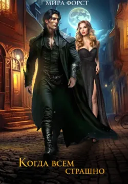 Шепот океана, аудиокнига Екатерины Ларионовой. ISDN72228013