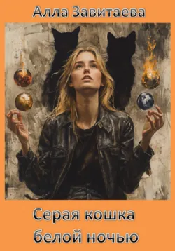 Заря над бездной, аудиокнига Александра Рудазова. ISDN43267047