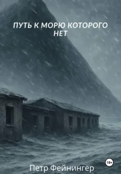 Карьер, аудиокнига Василя Быкова. ISDN131689