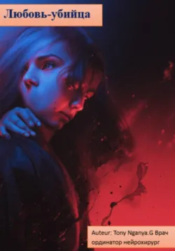 Сотня. Казачий крест. Серия 4, аудиокнига Ерофея Трофимова. ISDN71056168