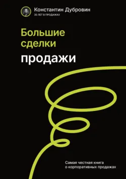 Шеринг специалистов. Как повысить эффективность команды без расширения штата, аудиокнига . ISDN74224391