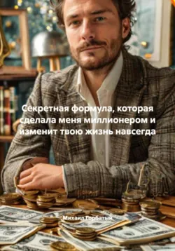 Путешествие в мир нейросетей: наука и магия искусственного интеллекта, аудиокнига Сергея Юрьевича Чувашова. ISDN71110084